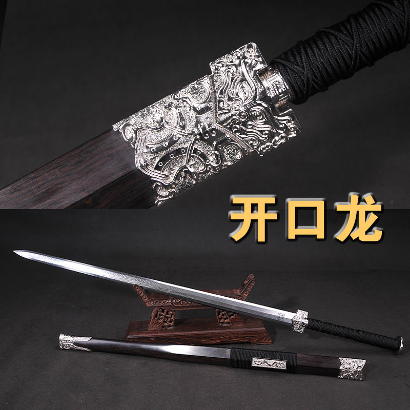 Longquan Shenlong Baojian pure handmade sword long version pattern steel eight-sided one-in-one Han sword Qinjian town house sword is not edged