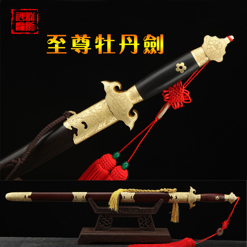 Longquan ebony wood new sour branch wood sword peony pattern steel pure copper handmade sword sword unedged