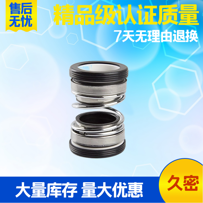 Sewage pump pump mechanical seal 202-20 25 28 30 35 40 water seal shaft seal ceramic graphite