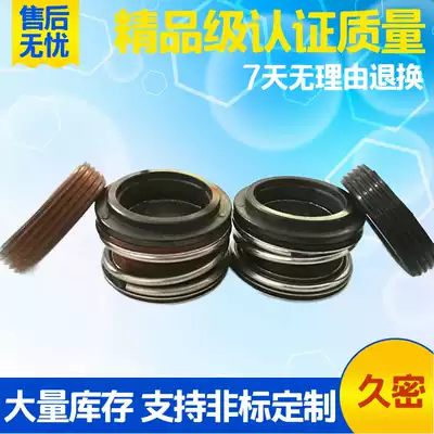 Mechanical seal XJ-16 19 25 Taiwan pump Chuanyuan pump water pump parts shaft seal water seal seal seal