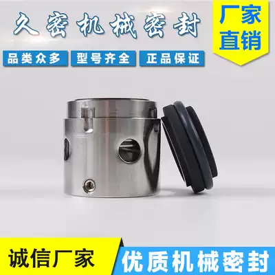 Mechanical seal 104 -25, 30, 35, 40, 45, 50, 55, 60, 65, 70, 75, 80 alloy on graphite