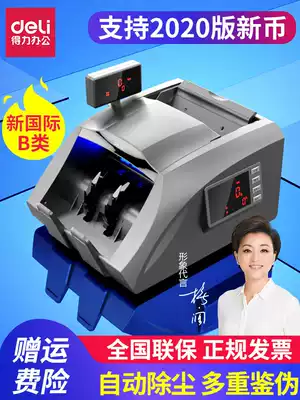 Deli class B bank special support for the 2020 new version of RMB 3910S smart money counting machine Money counting machine Commercial cash register Household money counting machine voice playback Small convenient banknote detector