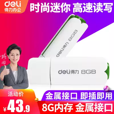 Deli 3722U disk 8G high-speed storage USB2 0 fast and smooth mobile storage cute mini U disk