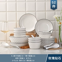 Rose Diamond 52 головы с суп -миской
