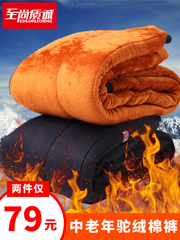 Winter men's warm pants middle-aged dad cotton pants Male old man velvet thickened Northeast Grandpa camel velvet inside wear