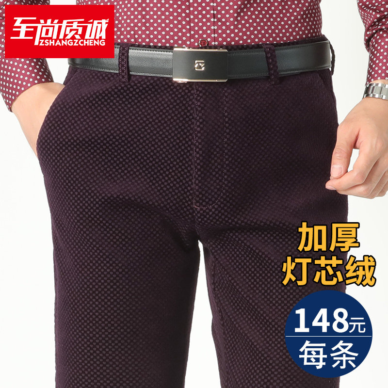 Winter light core suede men's pants middle-aged men's uphols-up straight up and down thickened pants casual pants suede pants for men's autumn and winter