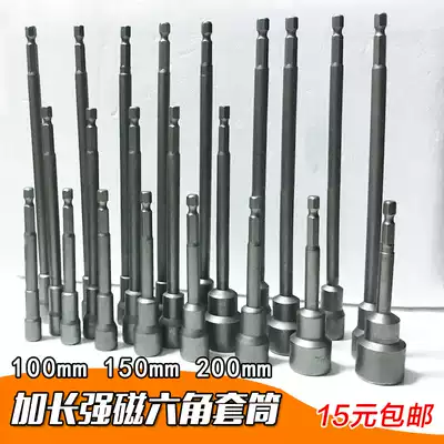 150mm extended magnetic electric hexagonal handle 200mm outer hexagonal bit wrench Strong magnetic 6-angle socket screwdriver