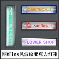 Net red stainless steel corrugated long iridescent organic glass light box billboard outdoor door head luminous acrylic sign