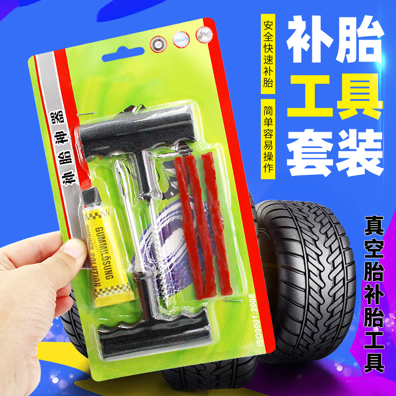 Electric vehicle tire repair tool six-piece set motorcycle vacuum tire tire repair strip tool quick glue liquid