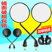 Electric Car Rearview Mirror scooter motorcycle Mirror Mirror Reverse Mirror universal modified bicycle rear mirror 8mm