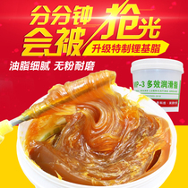 High temperature resistant lithium grease bearing grease mechanical oil sunroof fan industrial grease general butter