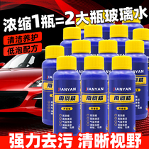 New wiper super concentrated type car glass water car Four Seasons decontamination wiper water cleaning agent