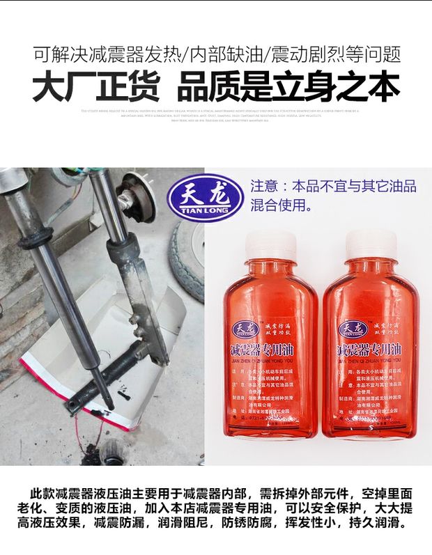 Xe máy điện giảm xóc trước và sau giảm xóc đặc biệt giảm xóc dầu thủy lực trước ngã ba dầu giảm xóc dầu 120ML giảm xóc trước xe máy airblade