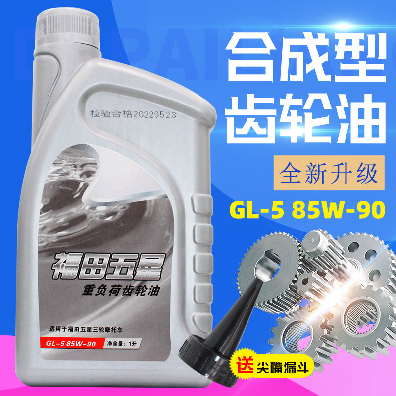 Motorcycle Scooter Moped Moped pedicab Tailtooth Wrap Gearbox Transmission Gear Rear Axle Lube Gear Oil-Taobao