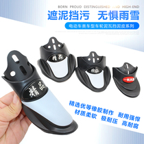 Bike Electric Car Wide Tire 65 Type of mudguard mud tile mud except dovetail plastic black rubber tail