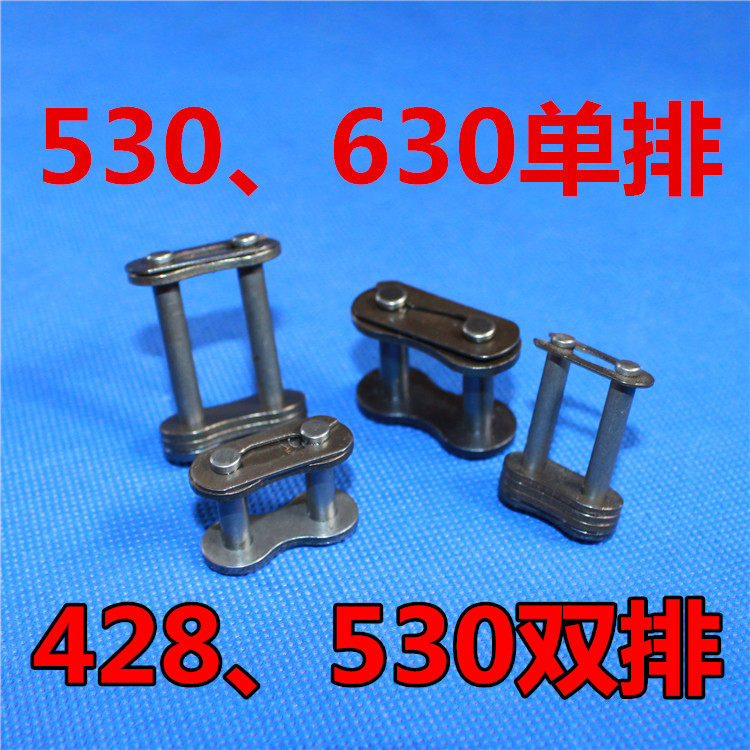 Chaîne de vélo - Ref 2366704 Image 6