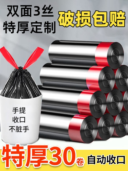 抽绳垃圾袋家用加厚大号手提式加厚特厚塑料袋宿舍用学生厨余黑色