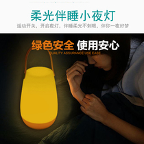 Luminous charging energy-saving bedroom bedside Baby feeding light Mobile portable portable night light Creative bar table