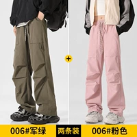 006 армия зеленый +006 розовый