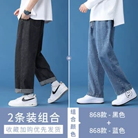 868 черный+868 синий