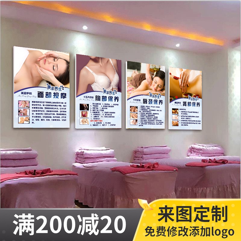 Beauty Salon Wall Decoration Hanging Painting Wellness Hall Advertising Poster poster Painting Beauty Beauty Clubhouse Background Fresco