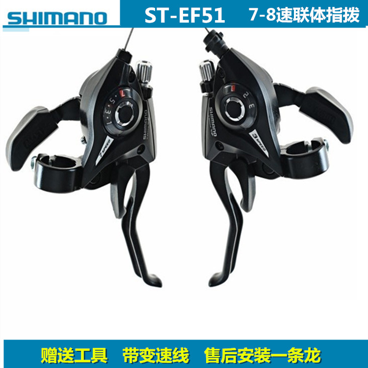 Bicycle turn handle change Shimano governor Mountain bike finger dial 21 speed 24 speed parts transmission one-piece brake handle
