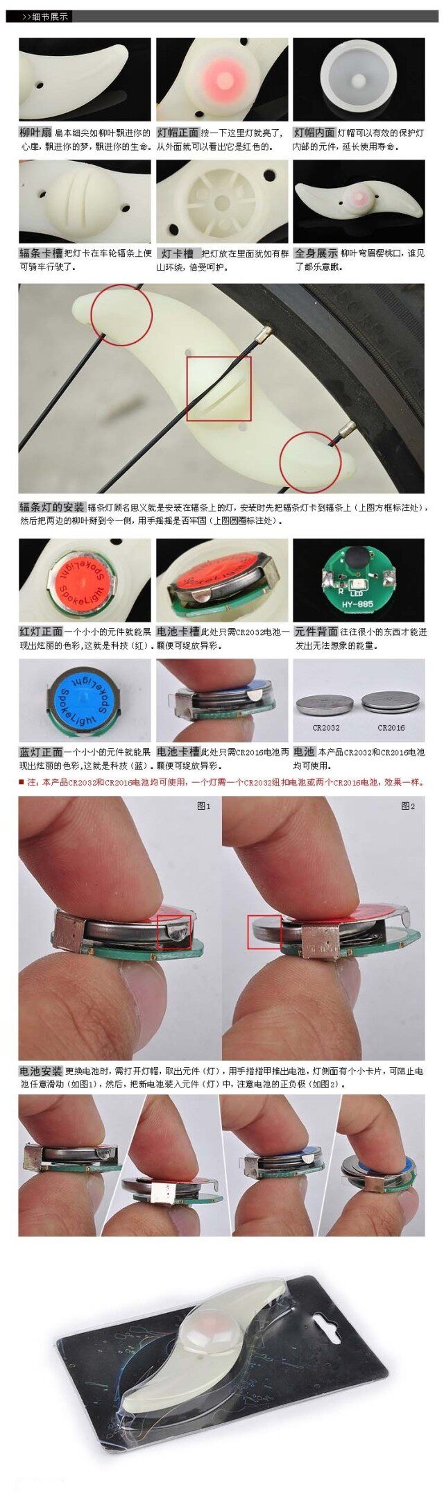 Lumière vélo - Ref 2398030 Image 13