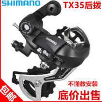 Mountain Bike Rear Derailleur 7 8 9 Speed Bike Rear Derailleur Road Bike 21 Speed 24 Speed 27 Speed Parts