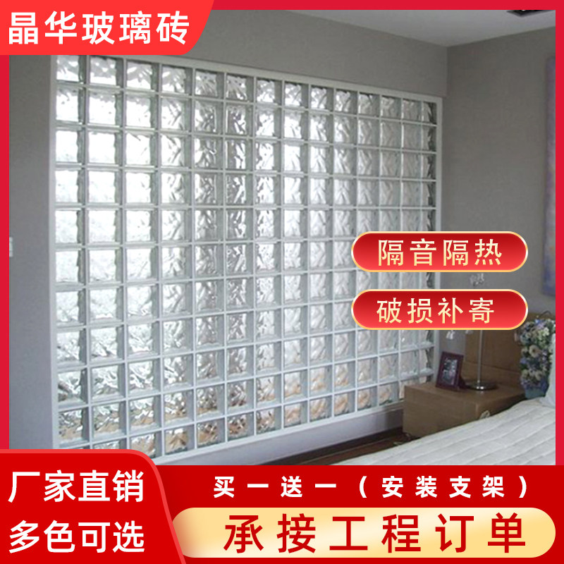 Jinghua hollow glass brick entrance living room bathroom bedroom bathroom partition wall transparent 145 cloud pattern