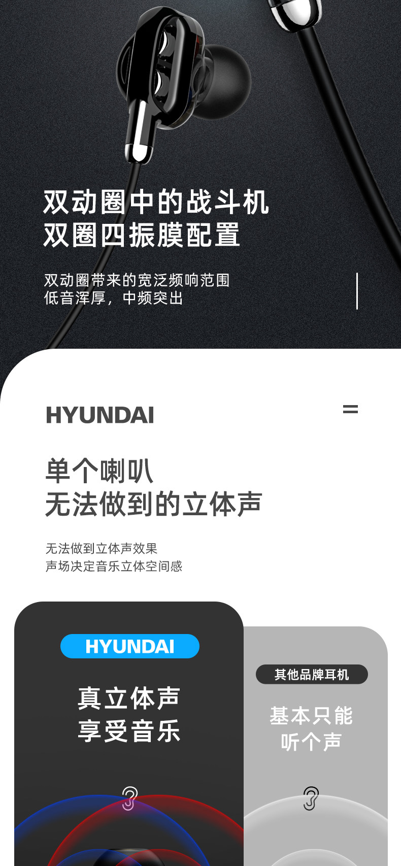 韩国现代 无线运动型蓝牙耳机 图5