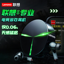 Lenovo GM1 high-end gaming wireless Bluetooth headset In-ear binaural chicken no delay Suitable for Apple Huawei Xiaomi vivo 2021 new high-quality large-power male models