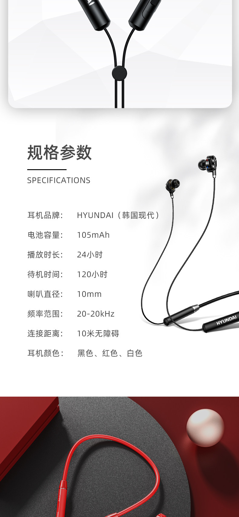 韩国现代 无线运动型蓝牙耳机 图14