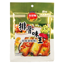 Phoenix ball mark pork ribs taste King 180g * 10 bags of seasoning barbecue ribs fine powder soup sweet and sour rice noodles