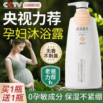 French perfume maternity and children's pregnancy shower gel, lactation care and shower three-piece set, moisturizing and cleansing mites