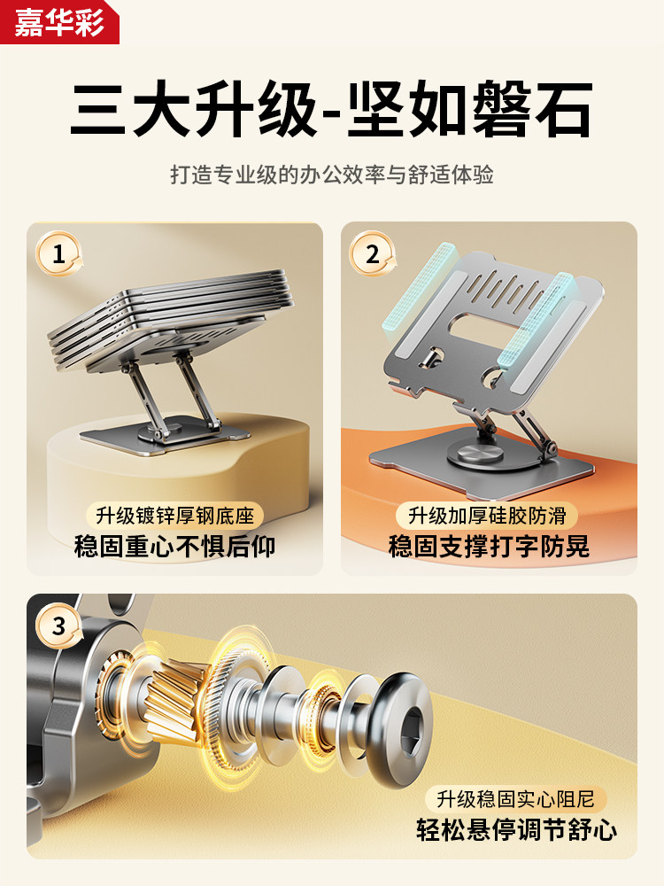 Jiahuacai Laptop Stand Computer Cooling Rack Aluminum Alloy Gaming Laptop Stand Portable Laptop Holder Suspended Desktop Heightening Base Desktop Rotating Adjustable Lifting Support Stand
