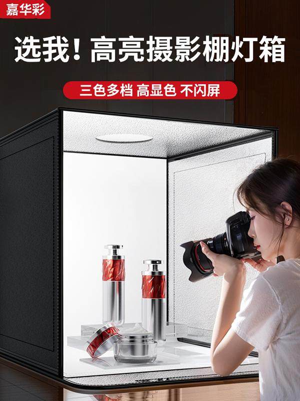 Photo Studio Small Light Box Still Life Photography Equipment E-Commerce Product Props Background Box Foldable Led Studio Professional Lighting Indoor Accessories Shooting Platform Soft Light Mobile Phone Photography Box