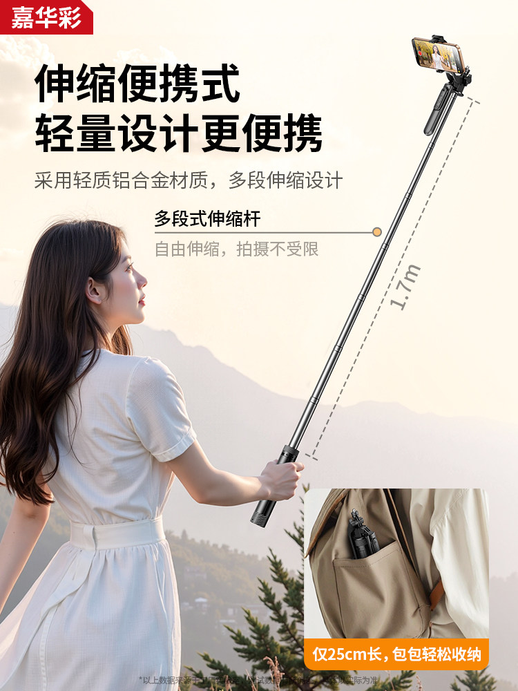Remote Zoom! Jiahua Cai Selfie Stick 2025 New Model Universal Travel Portable Phone Holder for Taking Photos and Selfies, Mini Floor-Standing Concert Dual-Camera Action Camera for Shooting Vlogs