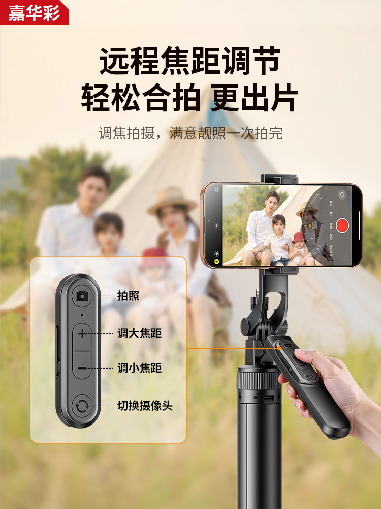 Remote Zoom! Jiahua Cai Selfie Stick 2025 New Model Universal Travel Portable Phone Holder for Taking Photos and Selfies, Mini Floor-Standing Concert Dual-Camera Action Camera for Shooting Vlogs