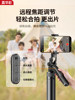Remote Zoom! Jiahua Cai Selfie Stick 2025 New Model Universal Travel Portable Phone Holder for Taking Photos and Selfies, Mini Floor-Standing Concert Dual-Camera Action Camera for Shooting Vlogs