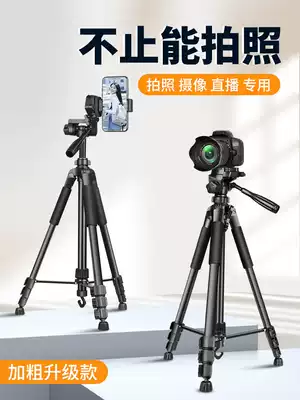 Monocular tripod camera tripod micro monocular camera mobile phone universal outdoor portable suitable for Canon Sony Fuji camera camera bracket light aluminum alloy live photography tripod