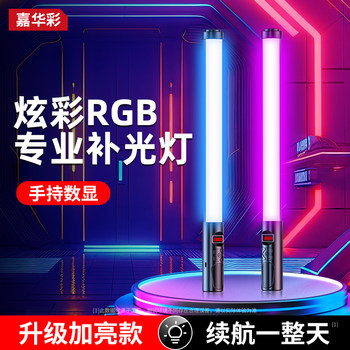 Jiahua Cai Rgb Fill Light Portable Phone Photography Selfie Handheld Light Camera Photography Light Still Life Shooting Atmosphere Lighting Handheld Stick Outdoor Colorful Video Shooting Internet Celebrity Pocket Light