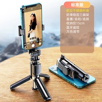 Помада, складной штатив, bluetooth, дистанционное управление