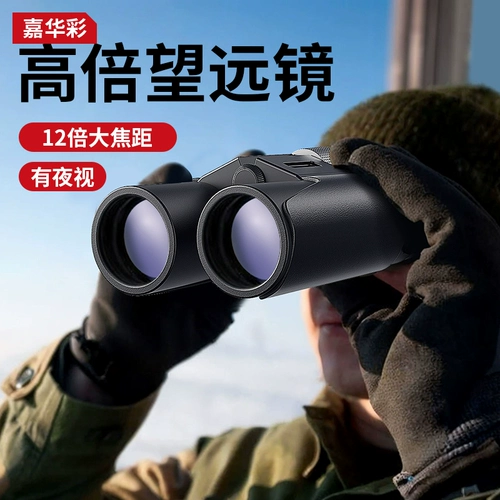 Антибликовое покрытие с антибликовым покрытием] Мощный портативный бинокль высокой четкости профессионального уровня для ночного видения, концерта, фотосъемки на открытом воздухе