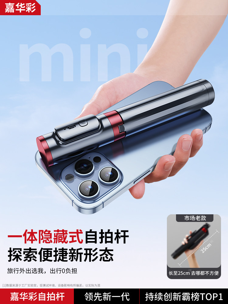 [Ultra-Light] Selfie Stick 2025 New Model, Universal for Mobile Phones, Floor-Standing Tripod, Portable Travel Selfie Tool, Handheld Photography, Bluetooth Vlog Shooting, Mobile Phone Stand, Telescopic Mini All-In-One