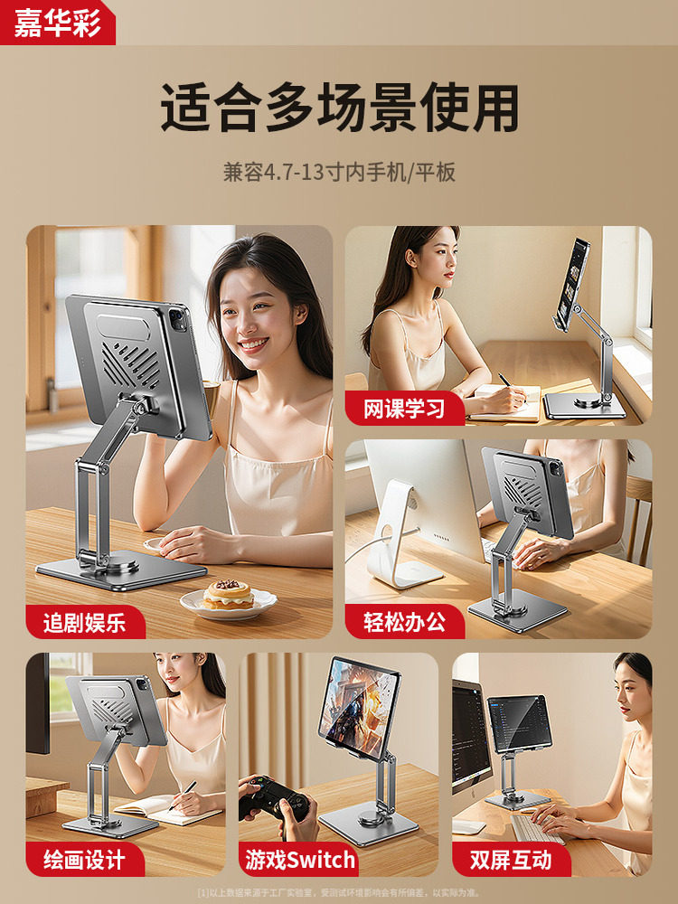 Jiahuacai Tablet Stand Desktop iPad Computer Stand 2025 New Model Adjustable Height Rotatable for iPad Lazy People Watching Shows Online Classes Drawing Gaming Pubg Universal Fixed Cooling Aluminum Alloy