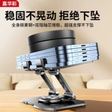 Вращение 720 °] Цветовое таблетное кронштейн Jiahua.