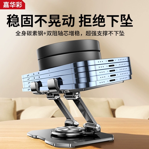 Вращение 720 °] Цветовое таблетное кронштейн Jiahua.