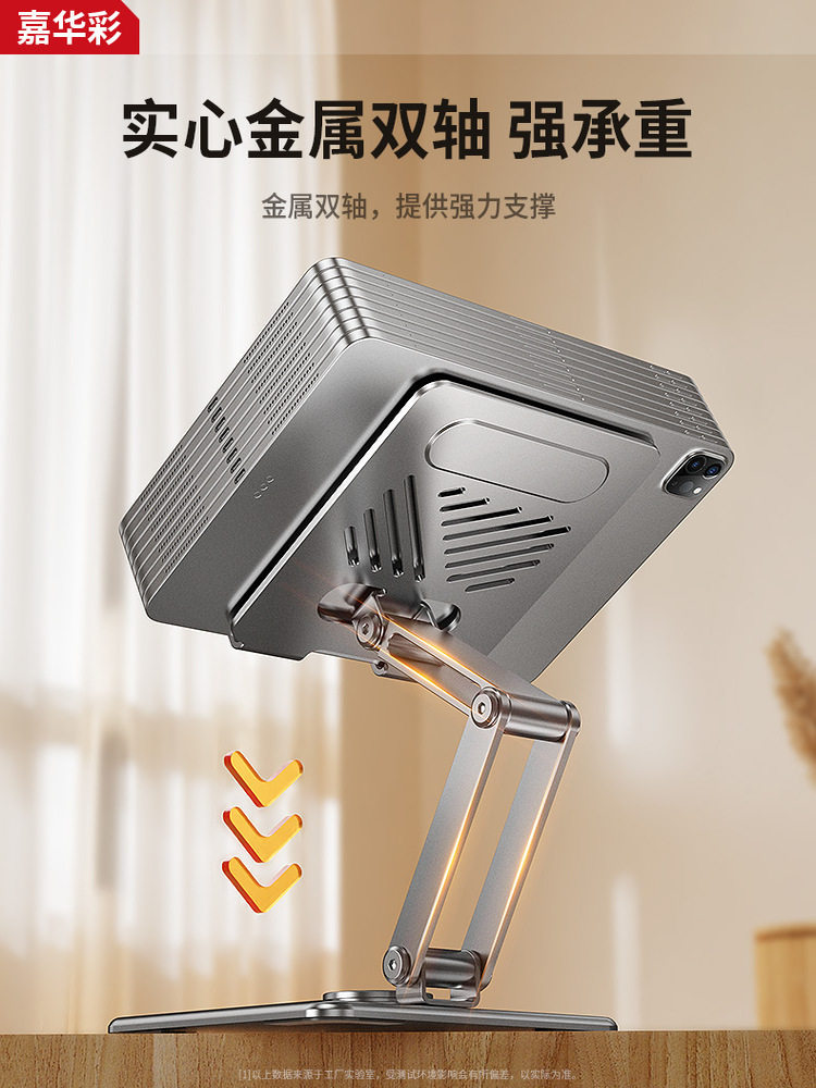 Jiahuacai Tablet Stand Desktop iPad Computer Stand 2025 New Model Adjustable Height Rotatable for iPad Lazy People Watching Shows Online Classes Drawing Gaming Pubg Universal Fixed Cooling Aluminum Alloy