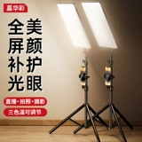 Jiahuacai прямая трансляция заполняющий свет съемка специальное освещение для фотосъемки якорь камеры светодиодный квадратный плоский свет комната для прямой трансляции профессиональное освещение для еды мягкий свет мобильный телефон видеосъемка в помещении красота свет для лица