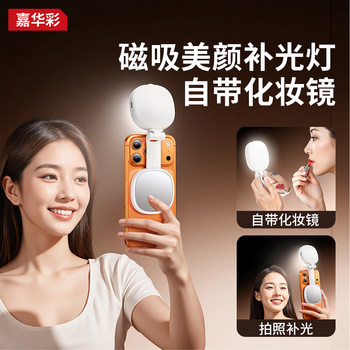 Magnetic Clip-On Mirror Light]Portable Phone Clip-On Beauty Light for Indoor Facial Selfies, Night Food Photography, Video Outdoor Pocket Lighting Tool